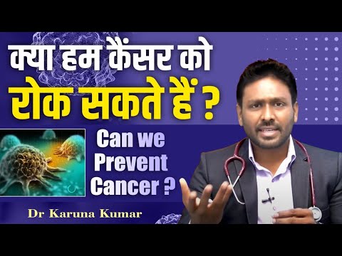 What are Preventable Cancers | Difference between Blood and Solid organ cancers | Dr Karuna Kumar