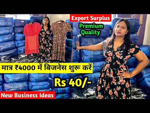 Export Surplus | मात्र ₹4000 में बिजनेस शुरू करें | New Business Ideas | Premium Quality का माल