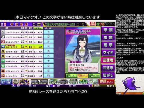 【コナステメダルゲーム】鶏冠チャレンジ→カラコロッタ