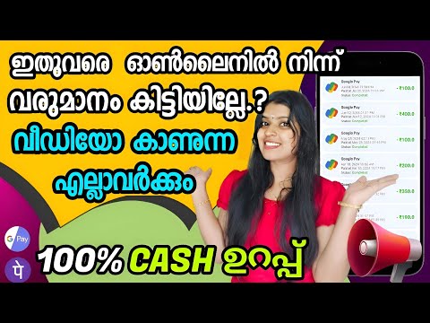 ഒന്നിൽ നിന്നും Cashകിട്ടിയില്ലേ എങ്കിൽ ഇതു നോക്കൂ ഉറപ്പായുംCash കിട്ടും video കാണുന്ന എല്ലാവർക്കും 💯