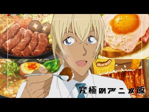 究極のアニメ飯#7  　ゼロの日常、怪物事変、まちまど２丁目