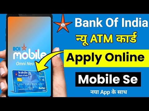 Bank Of India New ATM Card 💳 Apply Online| Boi Debit Card Apply Online| Boi Atm apply online