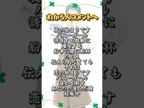 【Q.この曲なぁ〜だ？】名曲を歌詞翻訳すると絶対わからない説www#shorts #歌い手