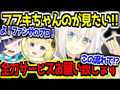 【#ノムlive】罰ゲームで全力ファンサすることになったフブキ【ホロライブ切り抜き/白上フブキ/燦鳥ノム】