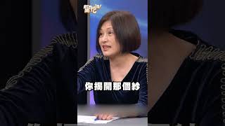 撞見好友的老公外遇不該說？兩性專家：「他最後會恨你」！｜#新聞挖挖哇 #shorts #感情 #婚姻 #戀愛 #外遇 #劈腿