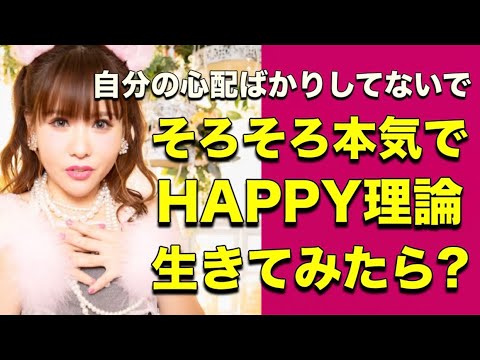 《超神回保存版》喝の入る話、自分の心配ばかりするのはテイカー【ハッピーちゃん】