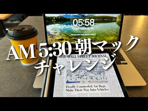 初トライアスロンで完走を目指すルーティン｜海外MBAを控えた30歳社会人の平日5日間vlog