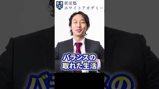 残業時間のめやす #Shorts