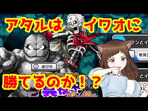 【キン肉マン極タッグ乱舞】ハロイベ21に挑む！今度こそ…！