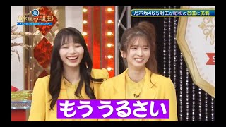 超・乃木坂スター誕生#53【岡本姫奈💜菅原咲月】『歌唱前、後トーク』