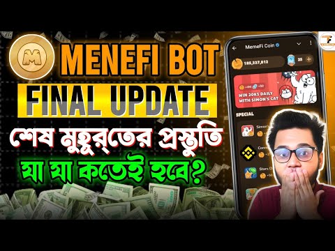 MemeFi Airdrop Final Update | Memefi Okx Wallet Connect Problem Fix | Memefi Update News Bangla