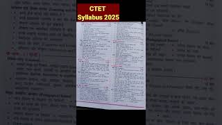 CTET Syllabus 2025 , CTET Syllabus Full Details, Ctet Topic Wise Syllabus, #ctetsyllabus2025 ##ctet