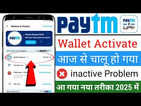 Paytm wallet activate problem | Paytm wallet activate kaise kare | How to Activate Paytm wallet 2025