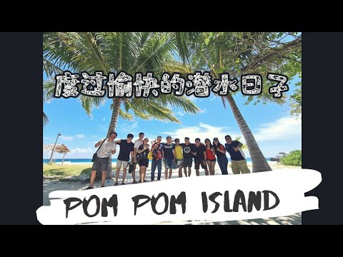 #vlog Pom Pom island diving Trip 4/8/2020 - 8/8/2020