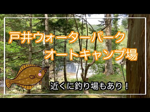 【北海道キャンプ】戸井ウォーターパークオートキャンプ場で釣りや焚き火を満喫してきた【ソロキャンプ】