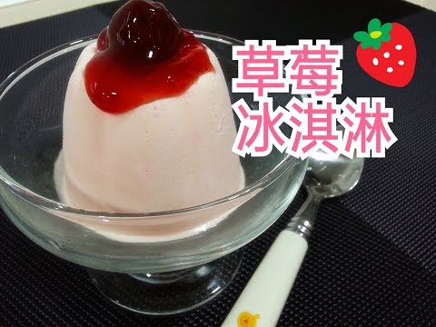 How To Make Strawberry Ice Cream（草莓冰淇淋）~ funfunyin Cooking 33