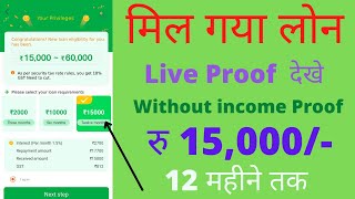 without income proof parsanoal loan !! instant parsnoal loan 2022 !! EMI parsanoal !! Live proof !!