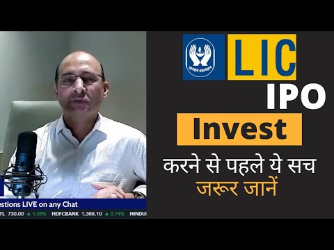 LIC IPO Details & Business Analysis | #LIC IPO Review |  Should You Apply in #LICIPO ? Santosh Singh