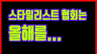 연예인 무료 협찬은 올해도 계속하는건 기본으로....