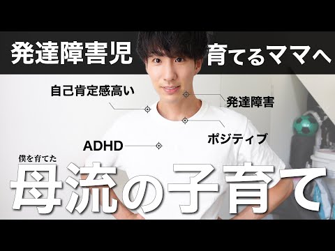 【発達障害の子育て】ADHDの僕はこんな家庭で育てられた。