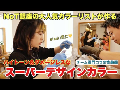 100を超えるこだわりを披露する銀座の大人気カラーリストが作る驚愕のスーパーデザインカラー2/2【ニッサン＆長門さんがタジタジ💦】