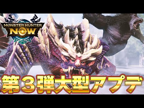 遂に金獅子ラージャン＆マガイマガド実装！ぶっ壊れ新装備がヤバいぞｗｗ【モンハンNow】