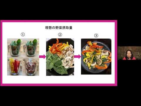 『健康を積み上げていく毎日の食事』宮下麻子（米国認定栄養士）