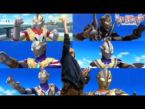 【変身動画】ウルトラマントリガー全タイプに変身してみたUltraman Trigger 【ウルトラマントリガー】