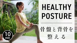 [10 min] Yoga for Posture and Pelvic Alignment #635