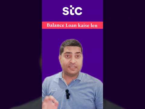 Stc sim main loan kaise len | how to take loan in stc sim #stc #shortvideo #shortsfeed #shorts