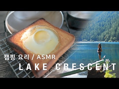 Lake Crescent camping - Fairholm campground / Camping ASMR / Camping foods