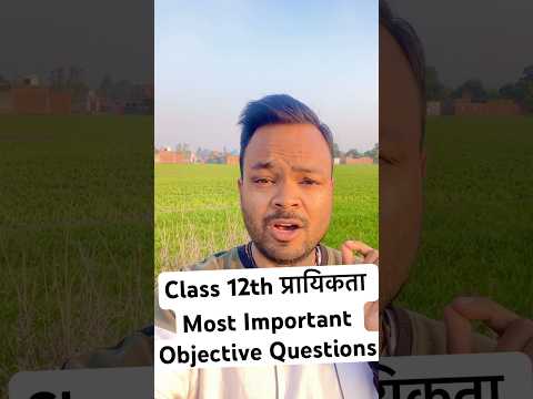 Class 12 Probability objective Questions #shorts