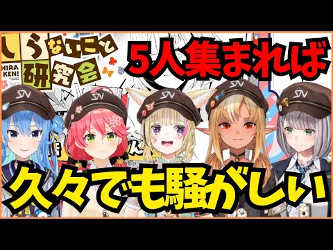 うるさすぎる久々のしらけんコラボが面白すぎた件【ホロライブ/切り抜き/尾丸ポルカ/不知火フレア/さくらみこ/星街すいせい/白銀ノエル/PICO PARK 2 】