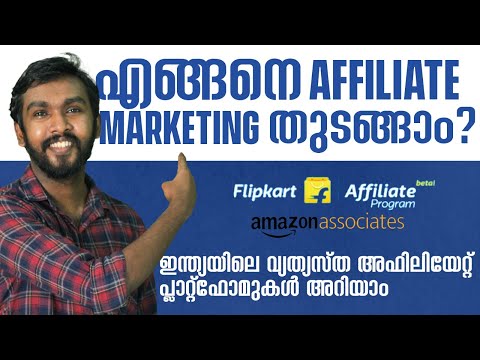 Make Money with Affiliate Marketing | Different affiliate marketing platforms in Malayalam