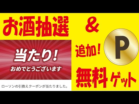 【11万🎯】アサヒ贅沢搾りプレミアムぶどう無料クーポン抽選＆【追加バナー】楽天ポイント無料ゲット