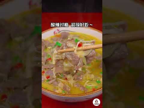 【小穎愛美食】烹飪教學：酸湯肥牛這麼做，酸辣過癮超級好吃