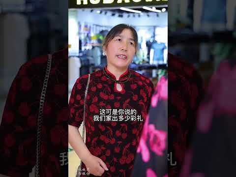 丈母娘和婆婆為了聘金在商城大鬧起來，兩個小夫妻都卻不住！#婆媳矛盾 #家庭矛盾 #夫妻 #彩礼