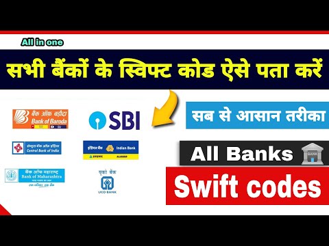 Swift code kaise pata kare | how to get swift code in any bank branch | swift code kya hai