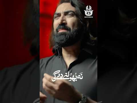 Na Bhool Ne Degi| #ameerhasanamir #newnohay2024 #bibizainab #muharram2024 #nohay