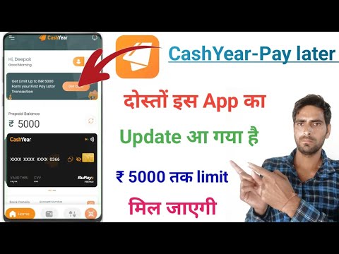 Cashyear pay later App new update 2022 || new pay later app 2022 today || buy now pay later