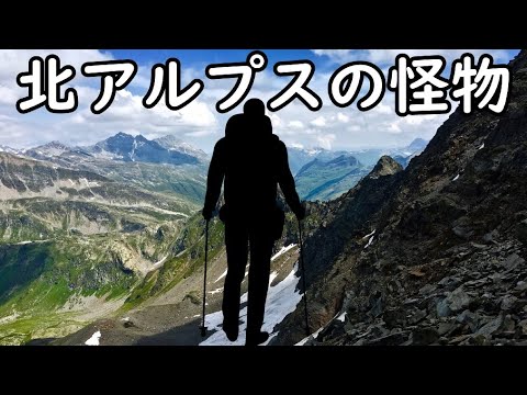 北アルプスで執拗に登山者を追いかけるバケモノの正体とは！？