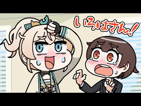 Iroha’s manager is so worry about her…【Hololive Animation｜CC Eng sub】