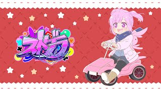 🎮 #ストグラ┊愛🍔 12/26【 #小花衣ももみ / #Vtuber 】