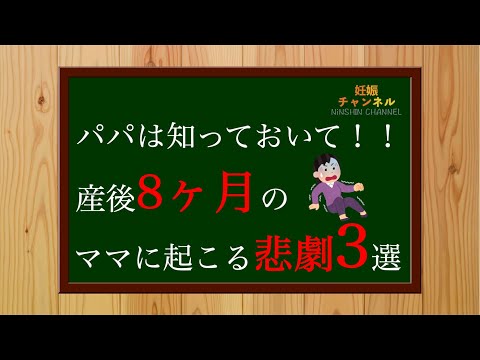 【生後8ヶ月④】産後8ヶ月のママに起こる悲劇3選😫 💦