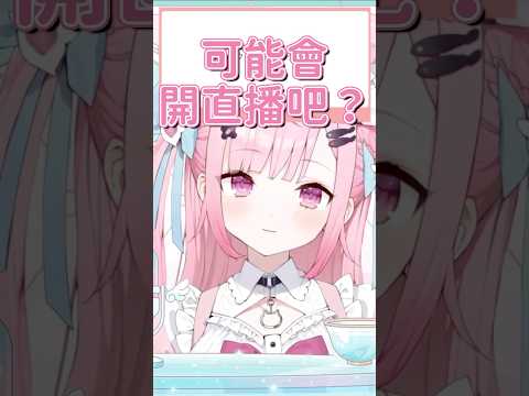 聖誕節有什麼預定？可能會有約？【結城さくな】【Vtuber中文字幕】