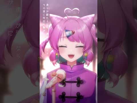 〖歌ってみた〗ロウワー〖VTuber/侑夢うゆ〗