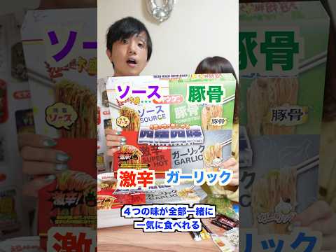 【限定】セブンイレブン限定の変なペヤング発見！みんなはもう食べたかな？ #ペヤング #セブンイレブン