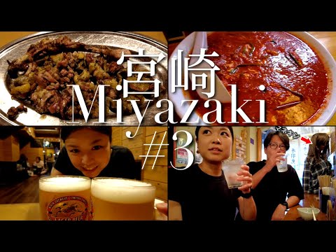 【宮崎 名物で飲む】宮崎 もも焼きと25倍の宮崎辛麺が旨すぎた！ニシタチ 飲み歩き【宮崎旅行#3】