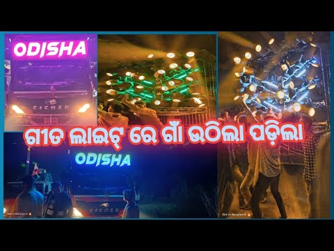 ODISHA DJ NIGHT PROGRAM ||  କୁଲେଇ ଝରଣବାହଳ ମା ମଙ୍ଗଳା ପୂଜା  || FULL LIGHT SET-UP 🔥🕺 || 2022