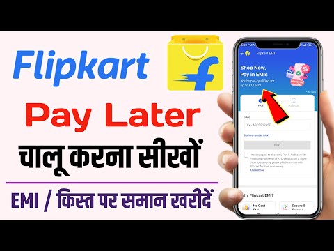 Flipkart pay later kaise activate kare | Flipkart pay later activate kaise kare | Flipkart EMI